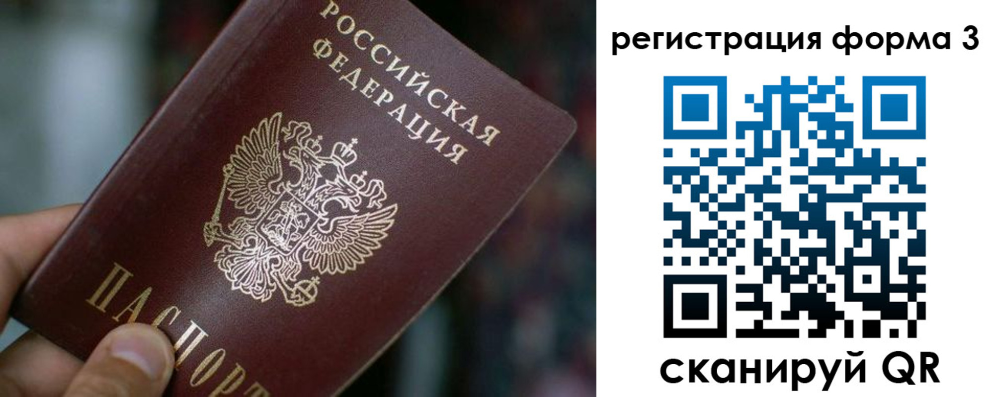 купить прописку в Нерехте