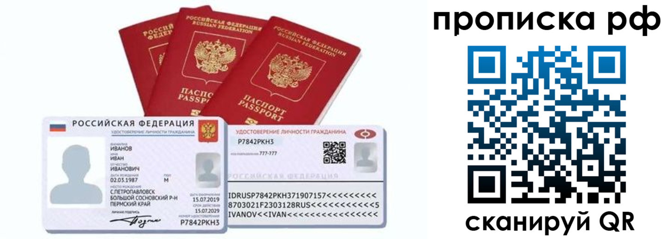 временная регистрация собственник в Нерехте