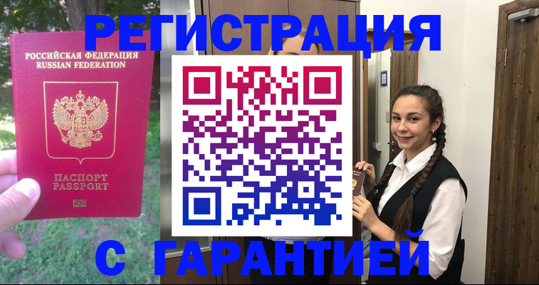 прописка от собственника в Нерехте